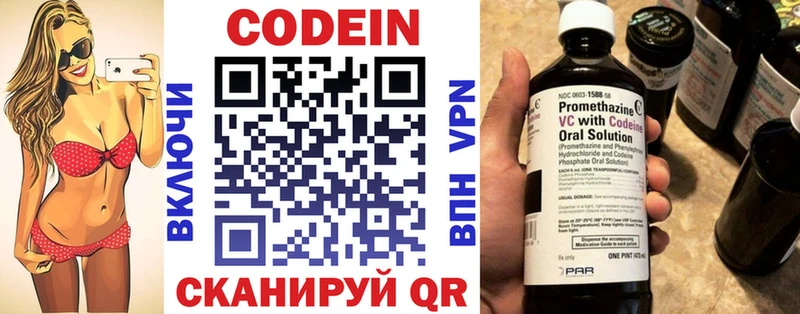 Кодеиновый сироп Lean Purple Drank Томск