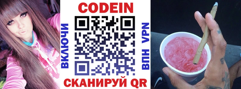 закладка  Томск  Кодеин Purple Drank 