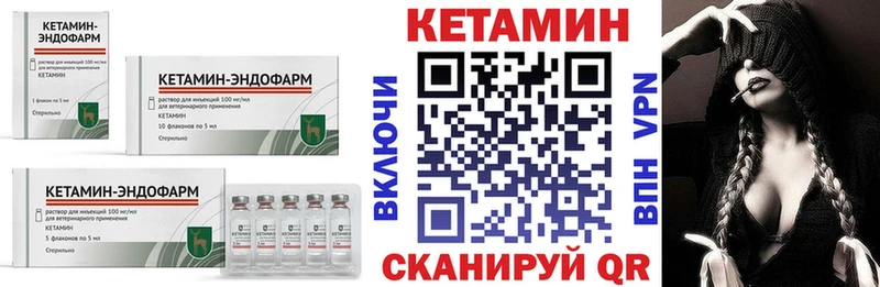 Кетамин ketamine  цена наркотик  Томск 