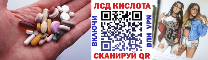 Лсд 25 экстази кислота  Томск 