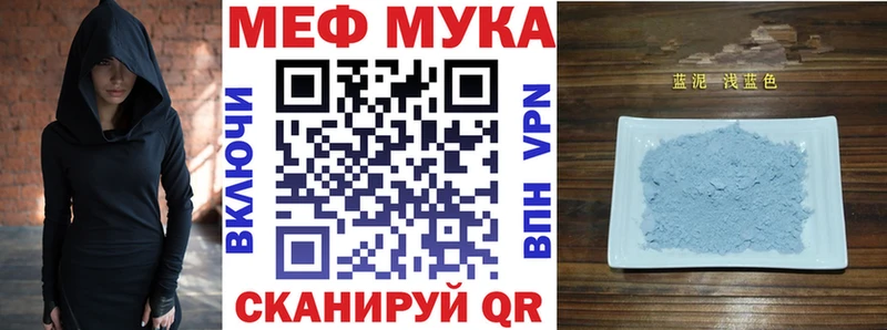 Мефедрон  Томск