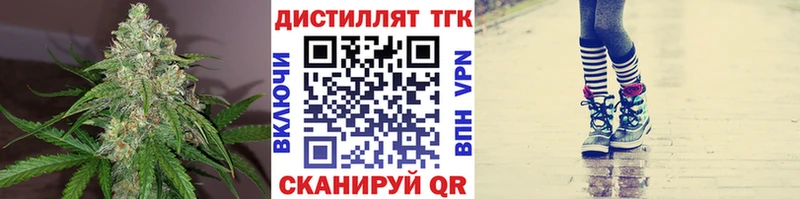 наркошоп  Томск  Дистиллят ТГК вейп 